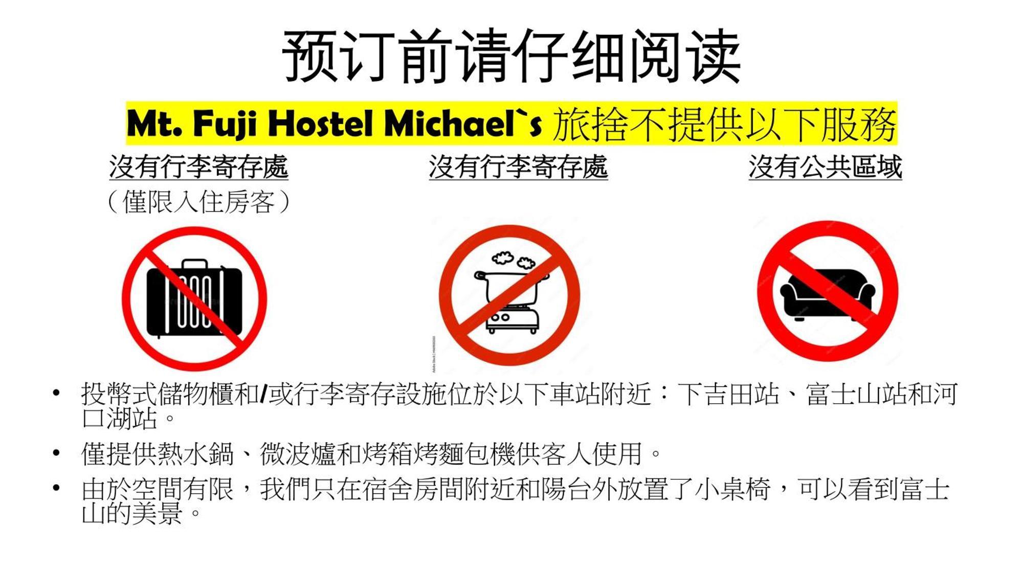 Mt Fuji Hostel Michael'S Fujiyoshida Zewnętrze zdjęcie